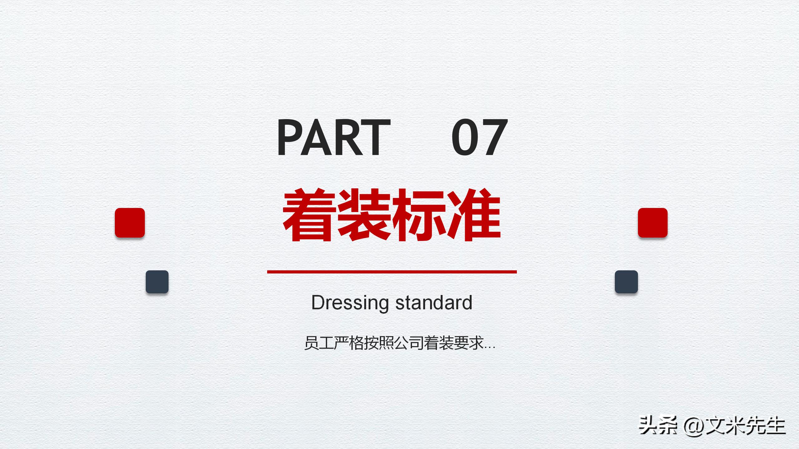 连锁企业门店运营管理手册,连锁店加盟及招商的运营方案ppt