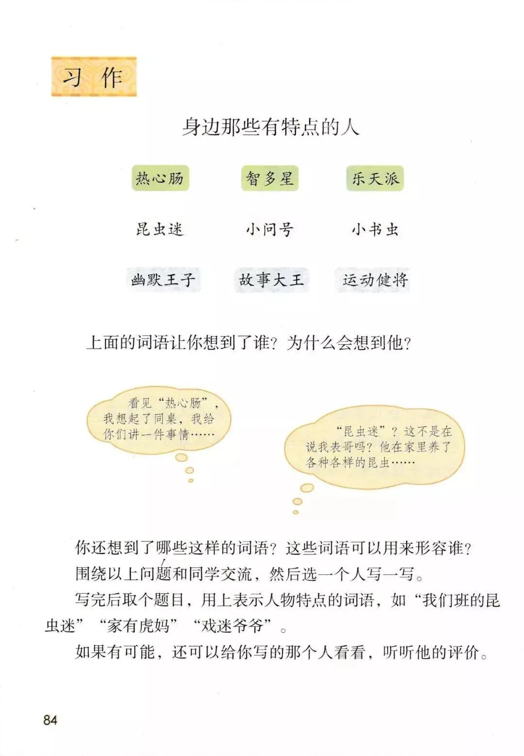 人教版小学语文三年级下册课本（电子版）寒假预习，快收藏