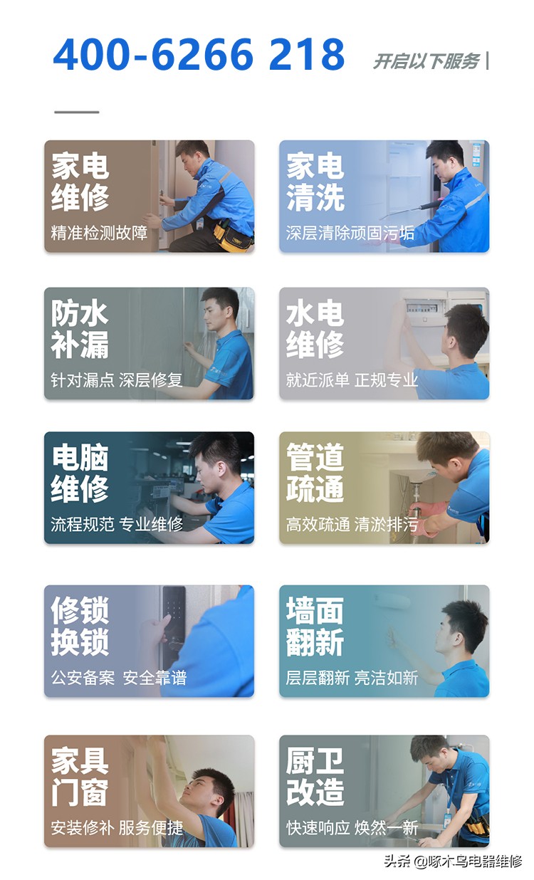 家电维修的常识,创维55寸电视屏幕坏了维修多少钱