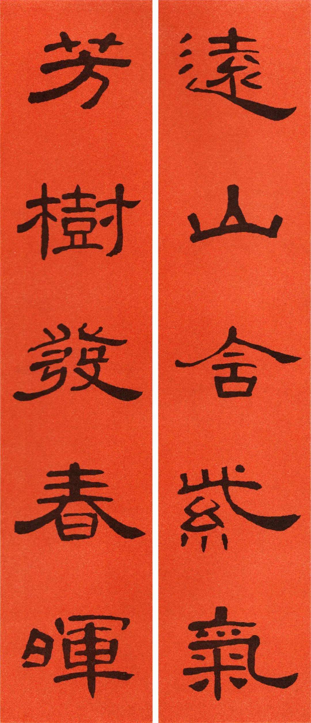 2022年书法集王字春联,2022年春联书法图片曹全碑