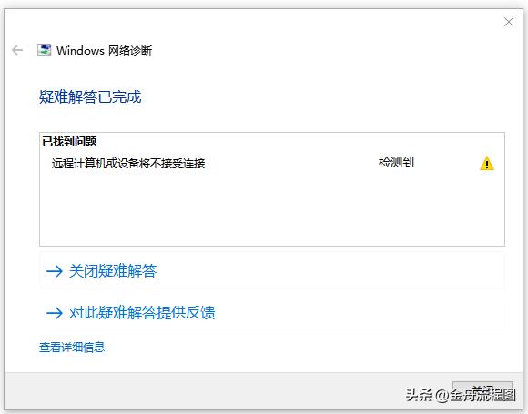 远程计算机或设备不接受连接win10,电脑网络拒绝远程连接不上