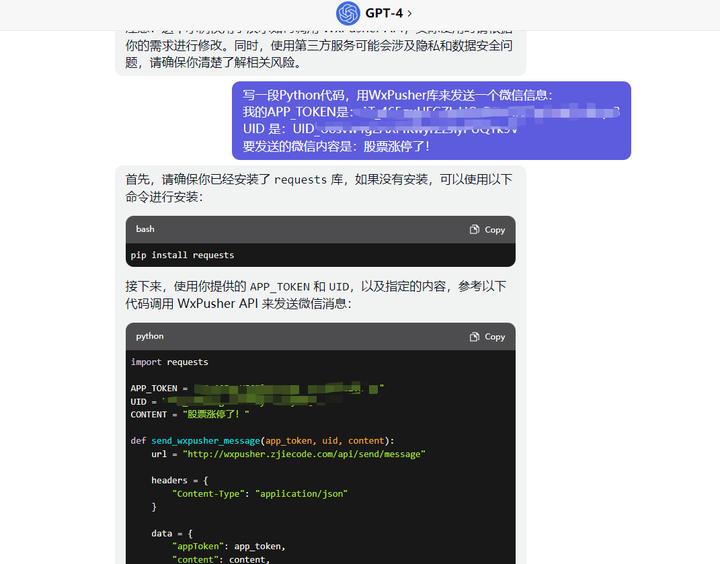 chatgpt如何做推送排版,微信机器人代码推送