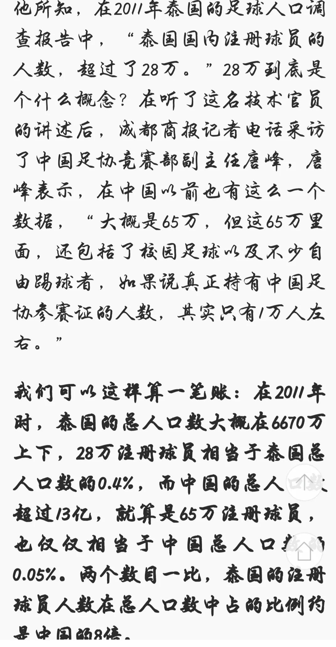 国家对足球期望,各个国家对足球的看法