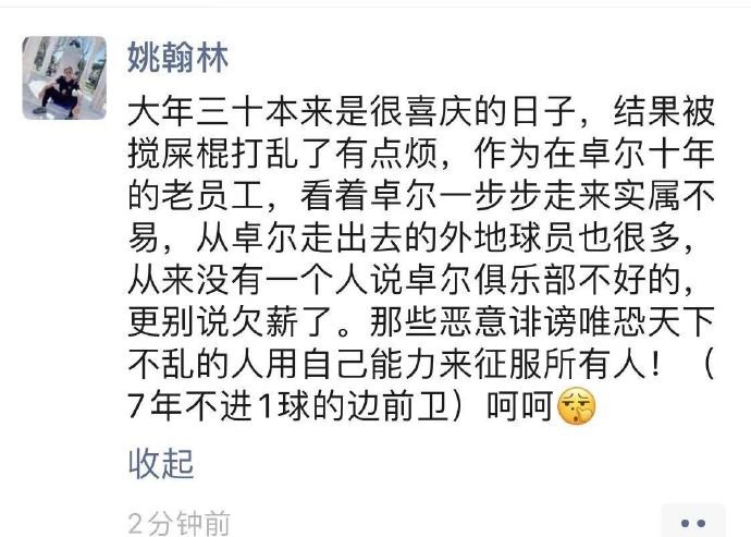 周通讨薪事件后续,周通讨薪事件