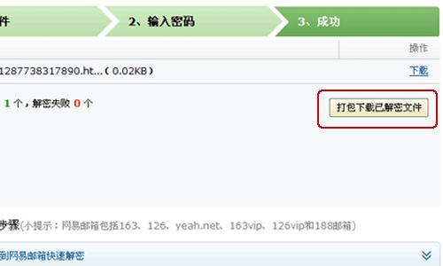 网易邮箱怎么加密,网易邮箱加密密钥