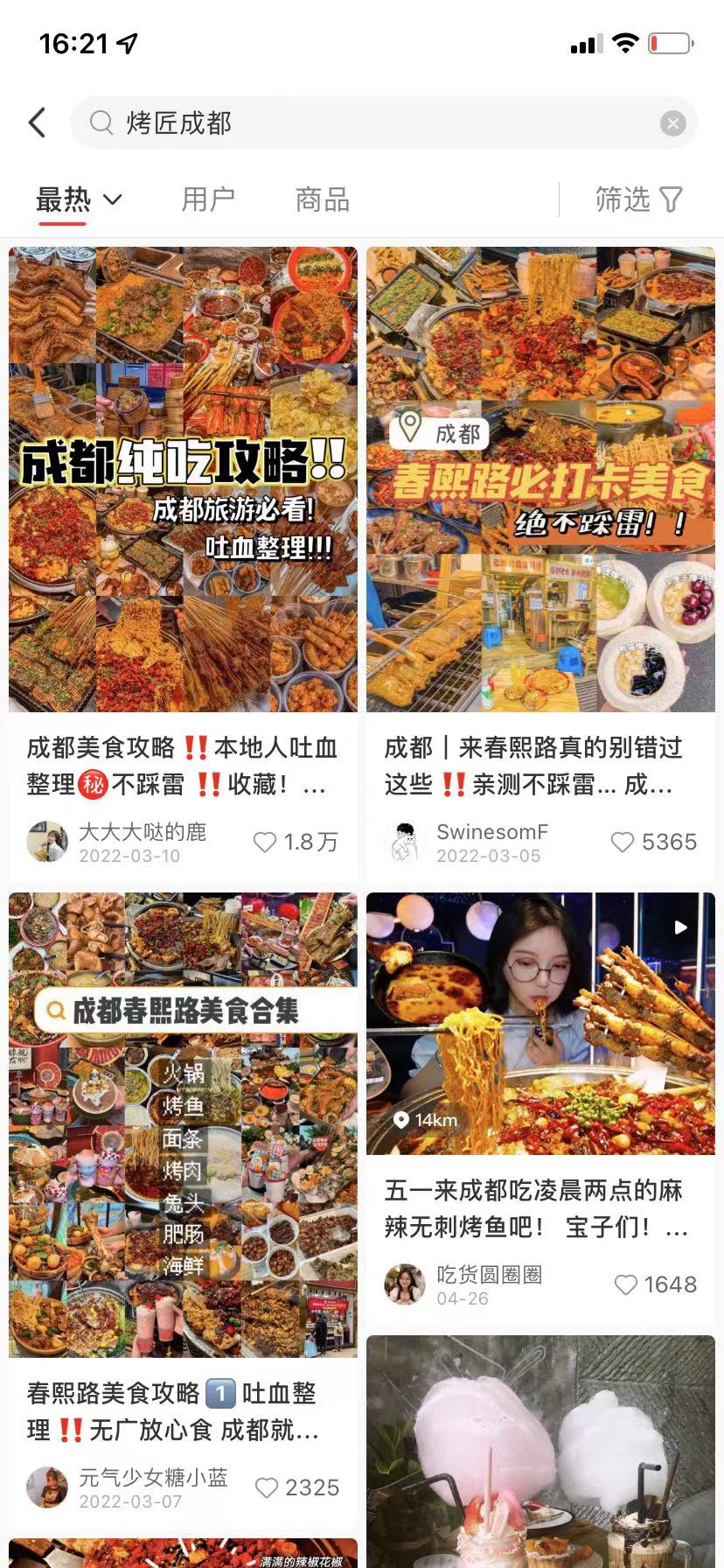 成都餐饮排名前十名,成都前十高端餐饮排行榜