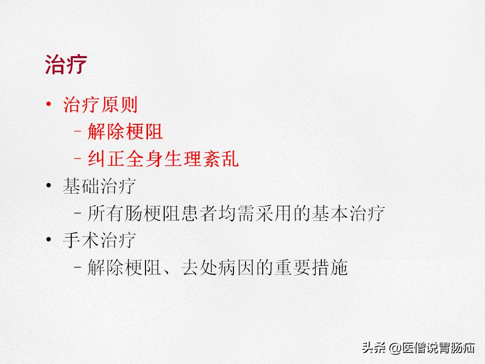 肠梗阻健康教育,肠梗阻患者的健康宣教