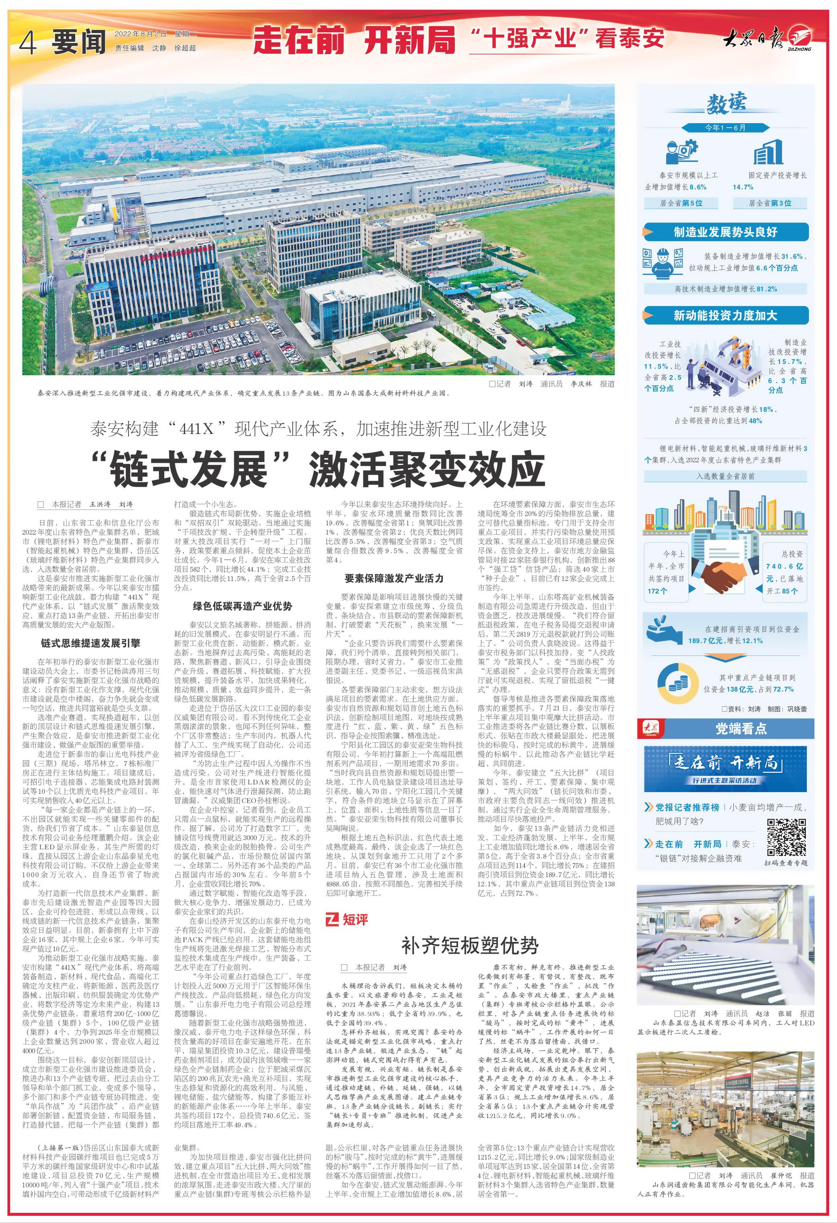 走在前开新局稳扎稳打,走在前列开新局