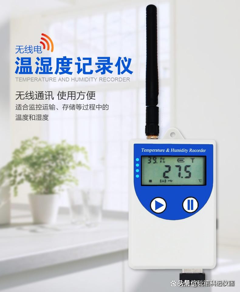 温湿度记录仪特点介绍原创,高精度温湿度记录仪使用说明