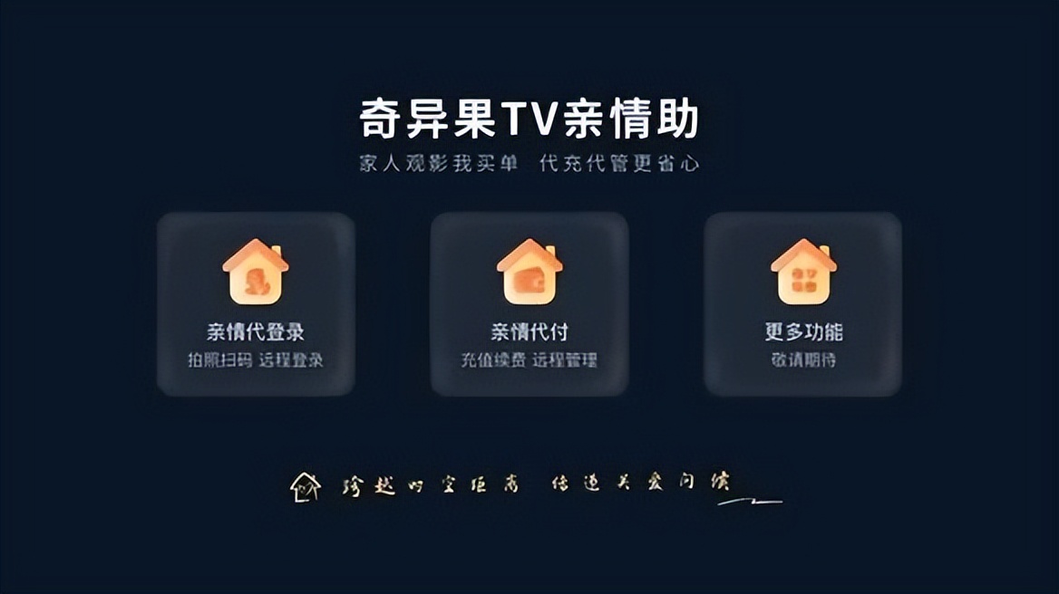 爱奇艺限制投屏，尊贵的VIP变待割的“韭菜”