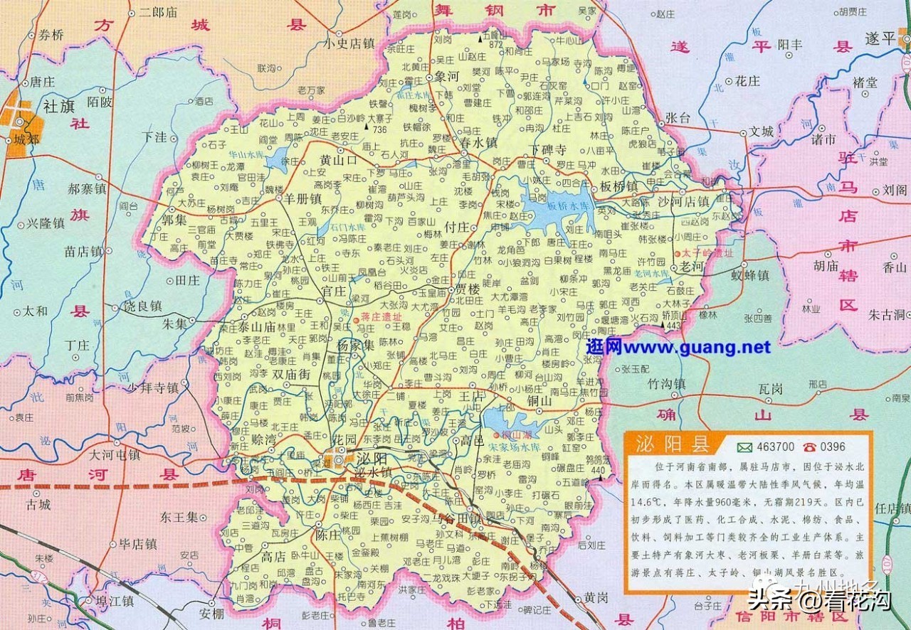 泌阳县1965年地图,河南泌阳县最新人口