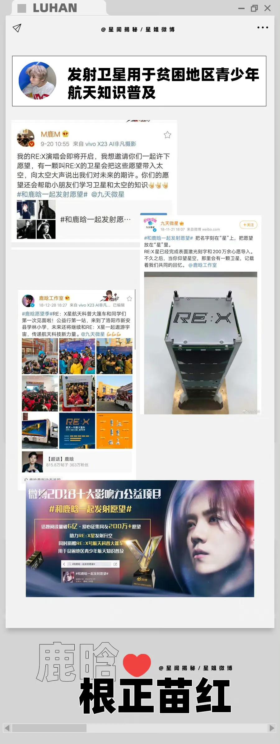 鹿晗和学生踢球,鹿晗为中国足球青训捐球场