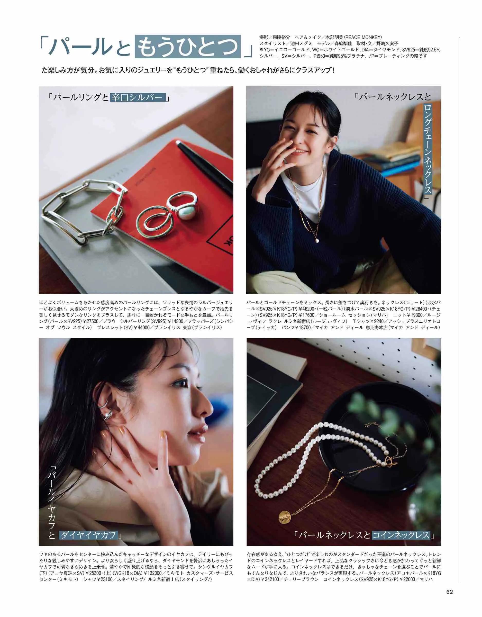 2017日本时尚杂志官网,日本时尚杂志2019年7月刊