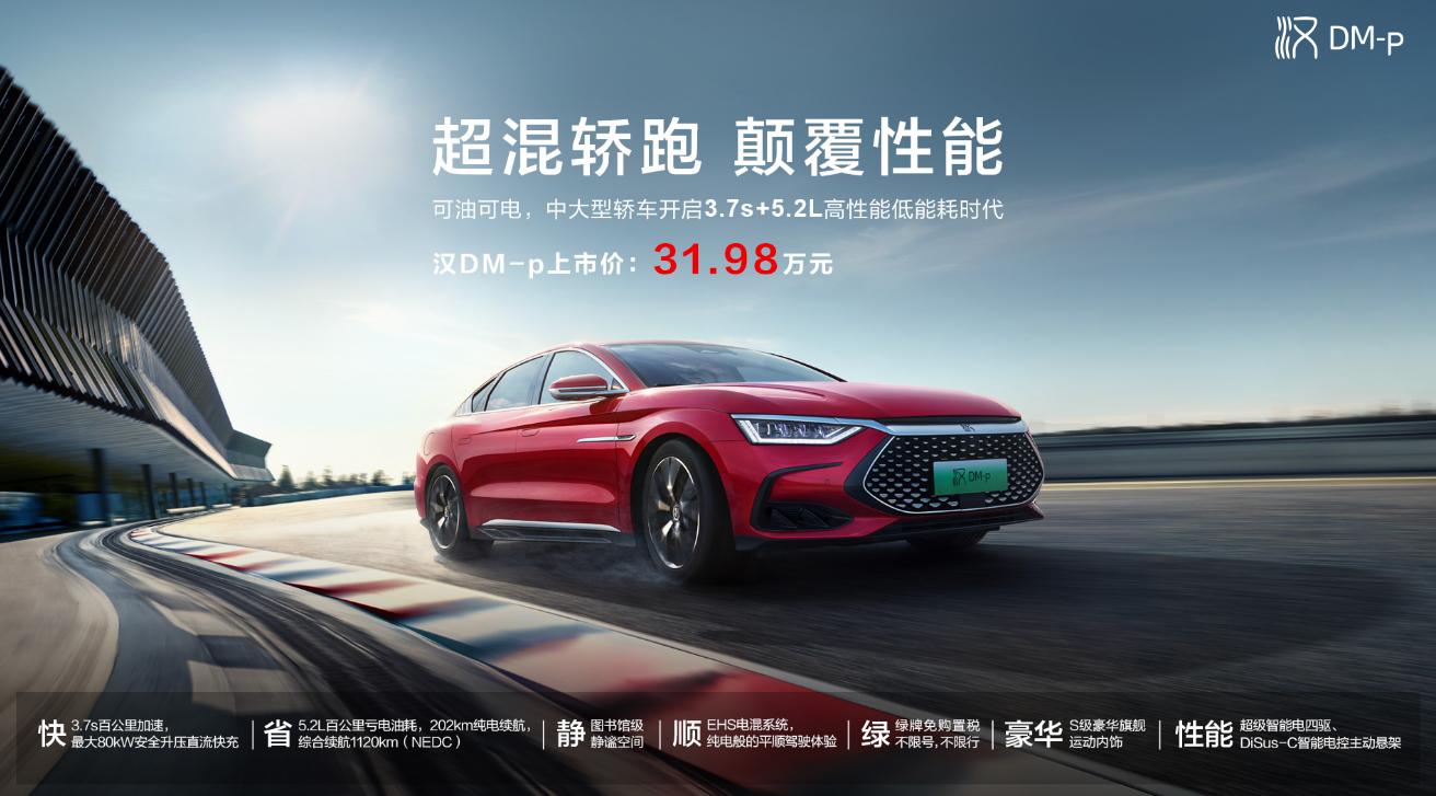 比亚迪五系汽车,比奔驰e级还便宜的车型