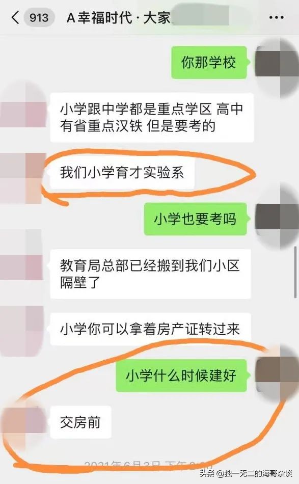 武汉硚口区城建天樾,武汉城建天樾崇仁路预计均价