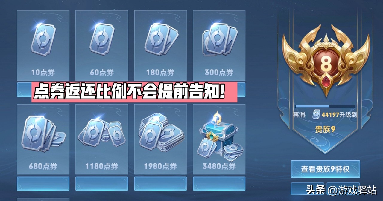 “前尘镜”上线日期更改，貂蝉844传说突袭，热情桑巴最低698点券