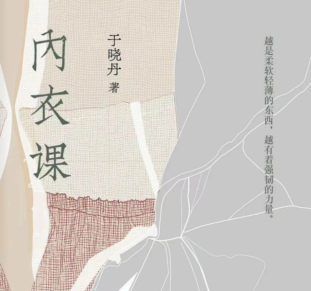 她为没有乳房的姐妹，穿上内衣