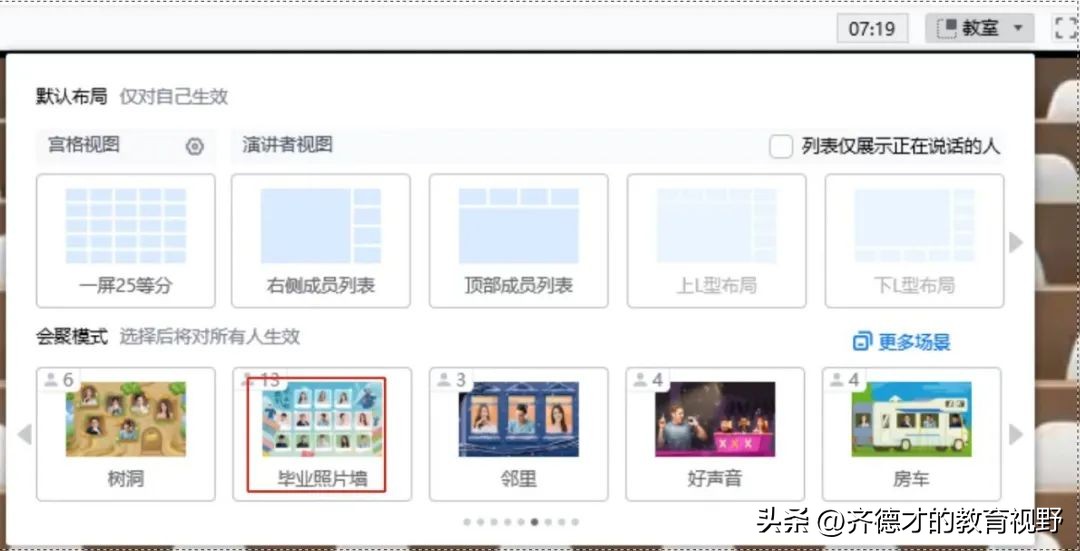 腾讯会议的视频框怎么打开和隐藏,腾讯会议可以隐藏成员吗