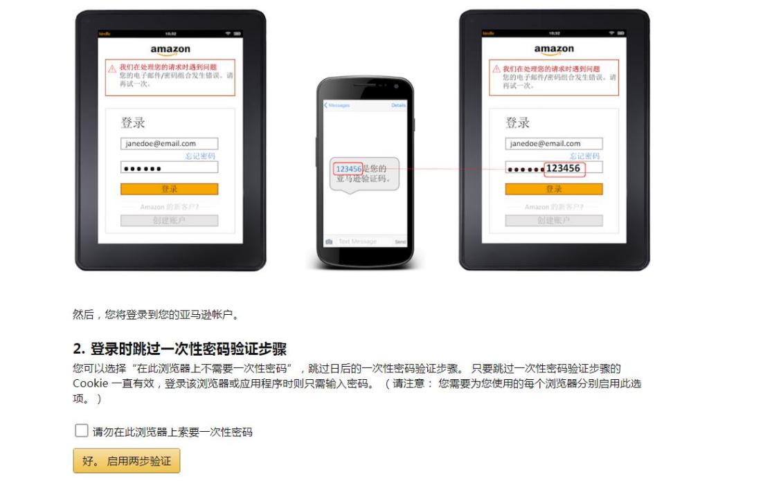亚马逊账号注册需要准备什么资料,亚马逊日本站注册流程