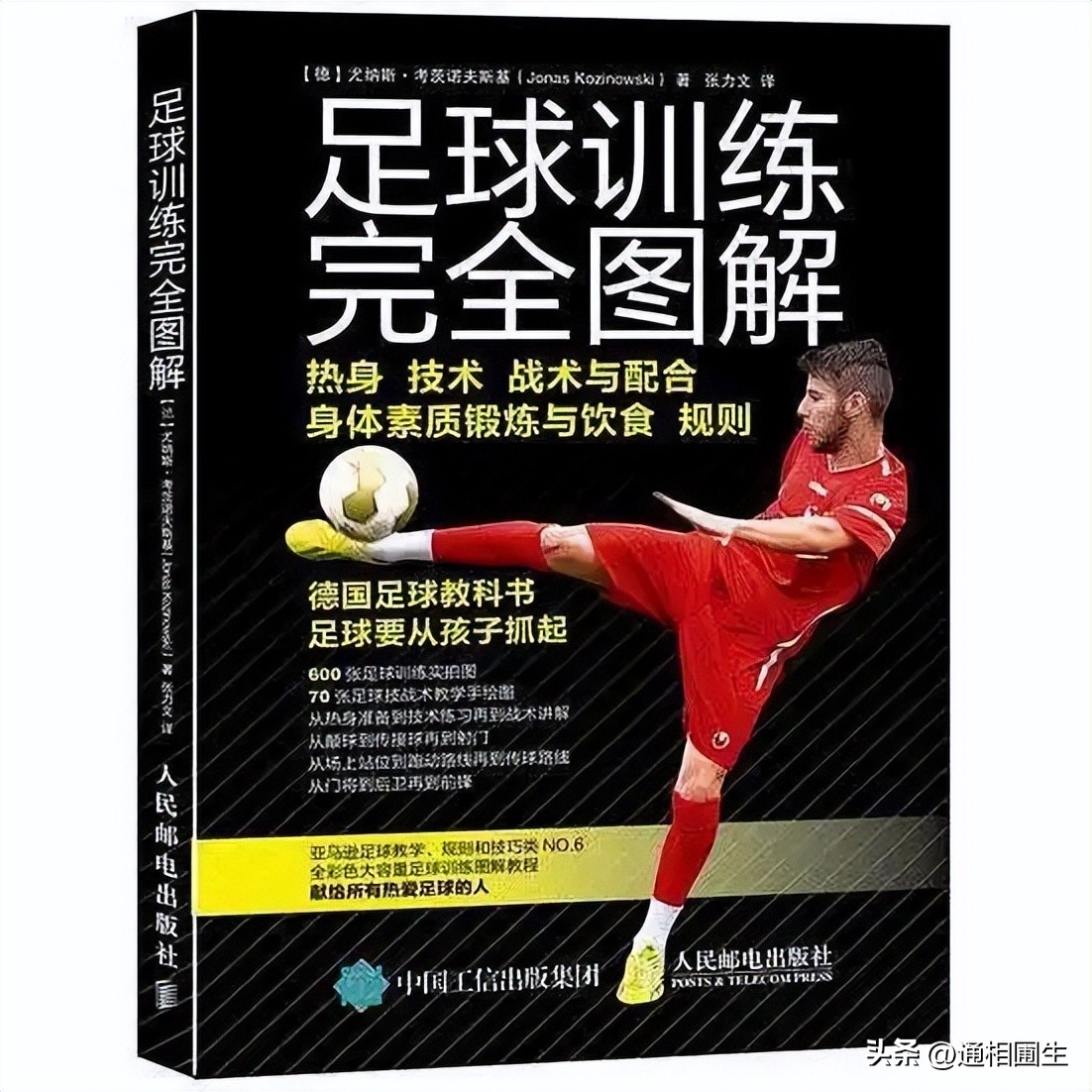 中国足球的出路和前景,中国足球的出路在什么地方