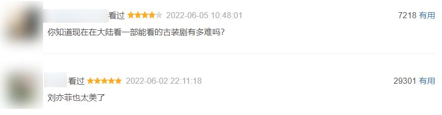 虎扑战鹰领奖,虎扑战鹰的评分