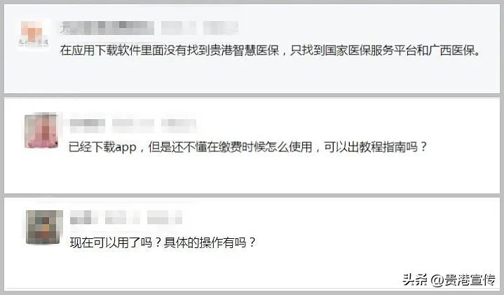 贵港医保支付新模式,医院医保扫码支付自动报销