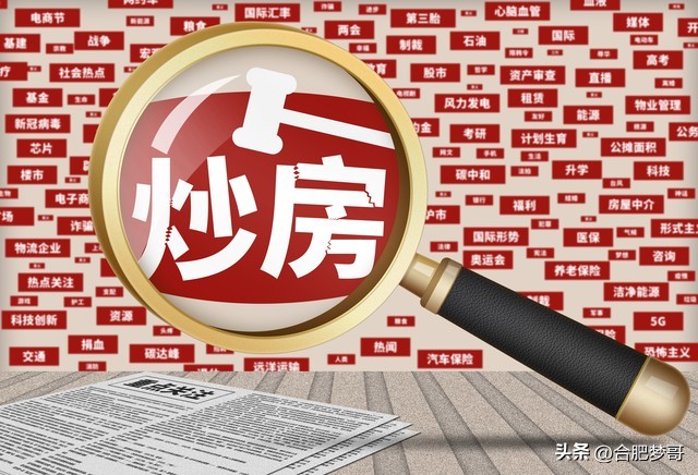 滨湖二手房降价最厉害的小区,合肥二手房降价最多的几个小区