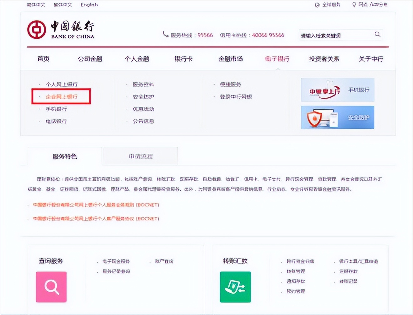 中国银行电子承兑签收了怎么查票,如何查询网银账户下商业承兑票据