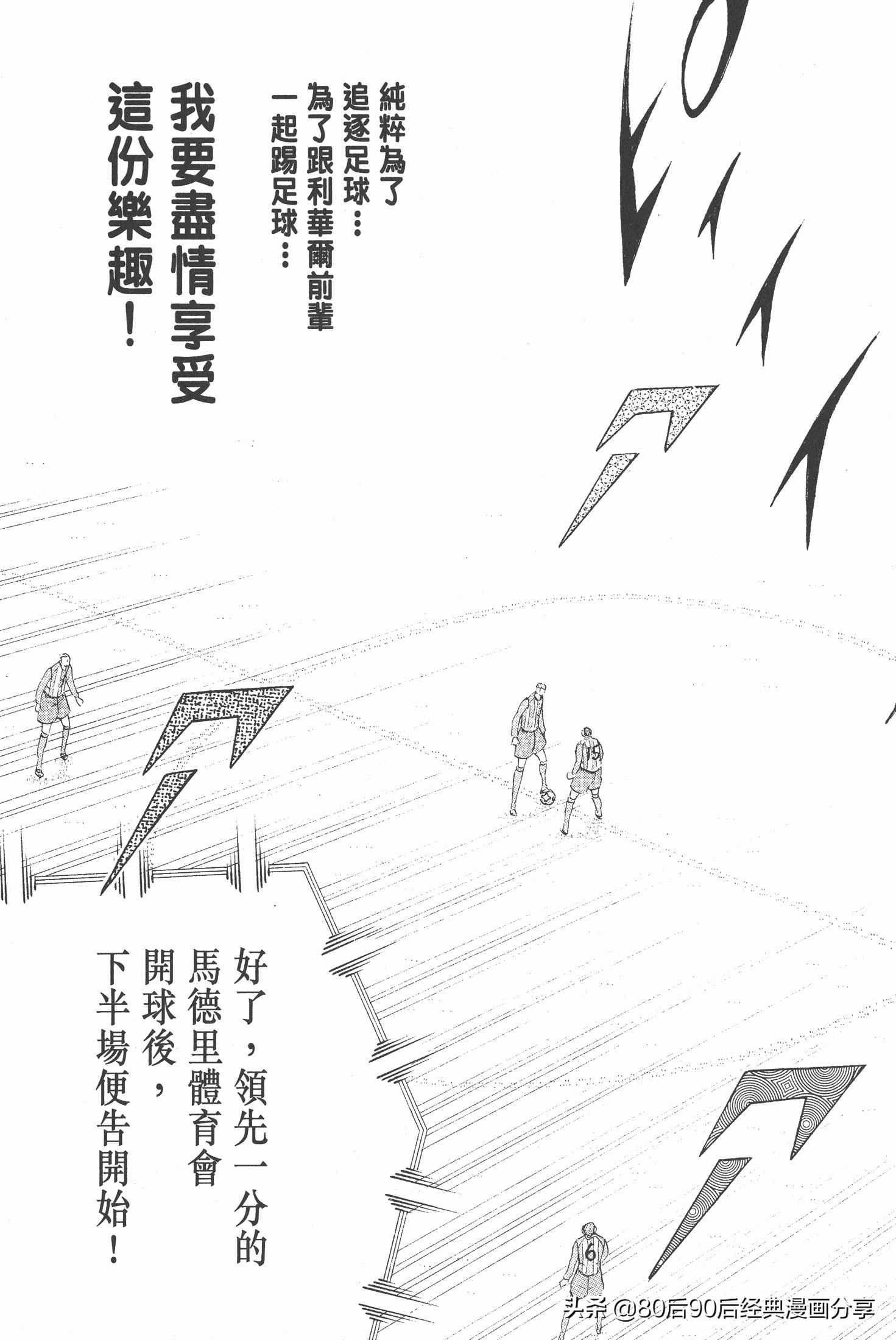 足球小將.GOLDEN-23卷008下