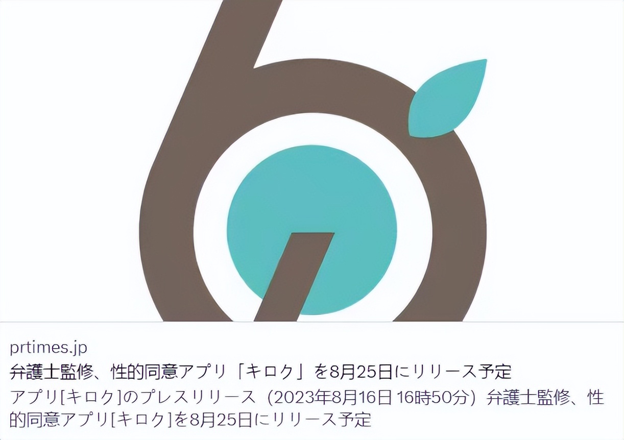 日本性同意app,日本将推出性同意app