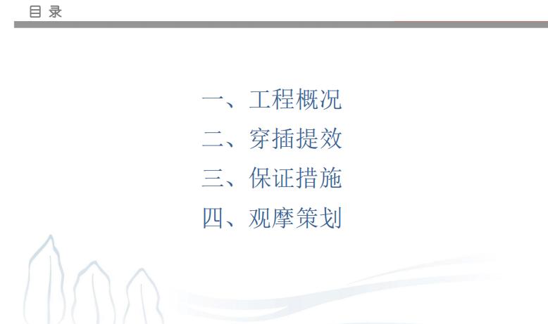 工程如何进行创优策划,如何策划创优工地