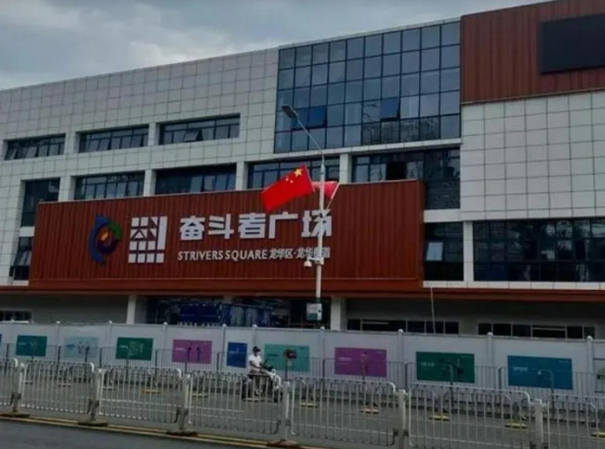 繁华的背后，迷失的灵魂：深圳三和大神日薪百元，做一休三