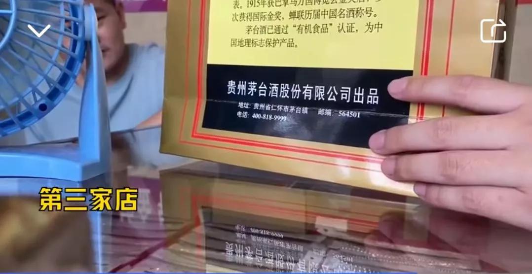 微信抢茅台成功率,抢茅台用京东还是淘宝好