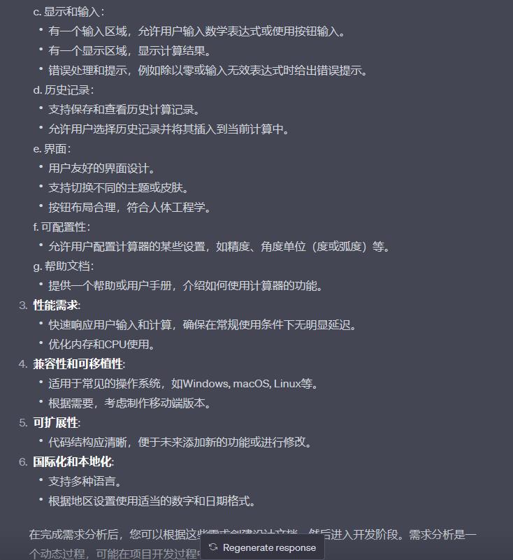 用chatgpt开发预测模型,ChatGPT与云计算