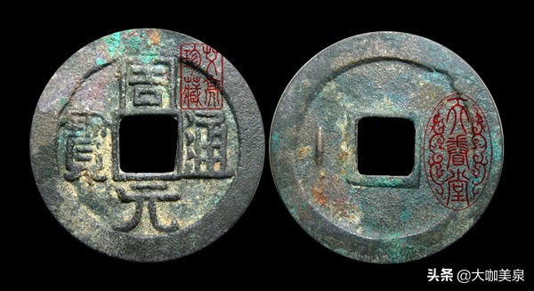 周元通宝为何被称为佛钱,周元通宝是真的罗汉钱吗