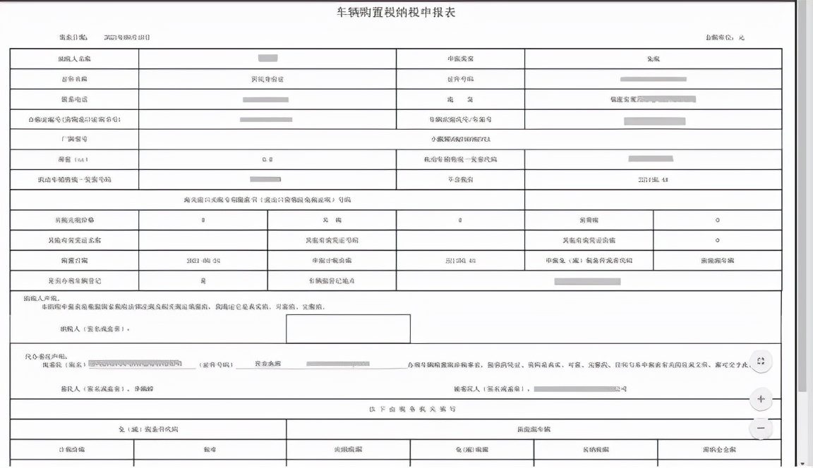 车购税网上申报功能再升级！（自办纳税人请看这里~）