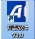 增值税发票税控*票开**软件（金税盘版）V2.0,V2.0.52_ZS_20221130