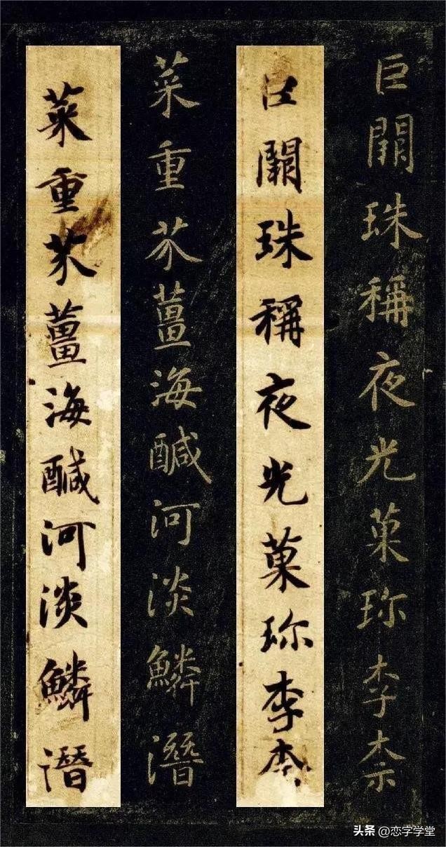 智永千字文偏旁整理,智永草书千字文笔画偏旁部首练习