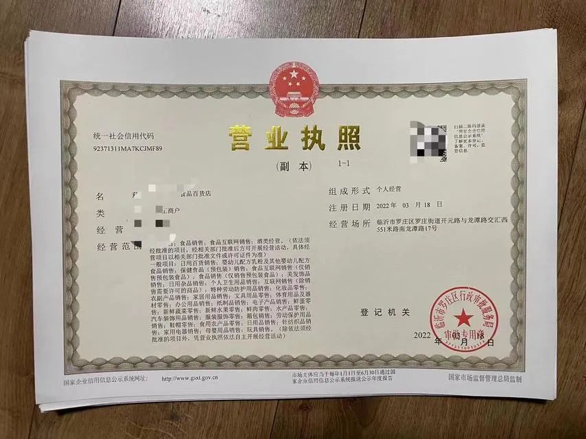 食品店有食品经营许可证吗,网上怎么申请抖店食品经营许可证