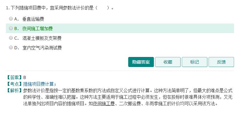 一级建造师建设工程经济精讲合集,2019一级建造师工程经济视频教程