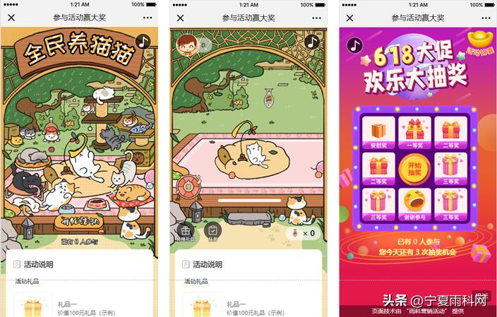 线上商城618营销活动策划方案,618线上护肤品促销方案