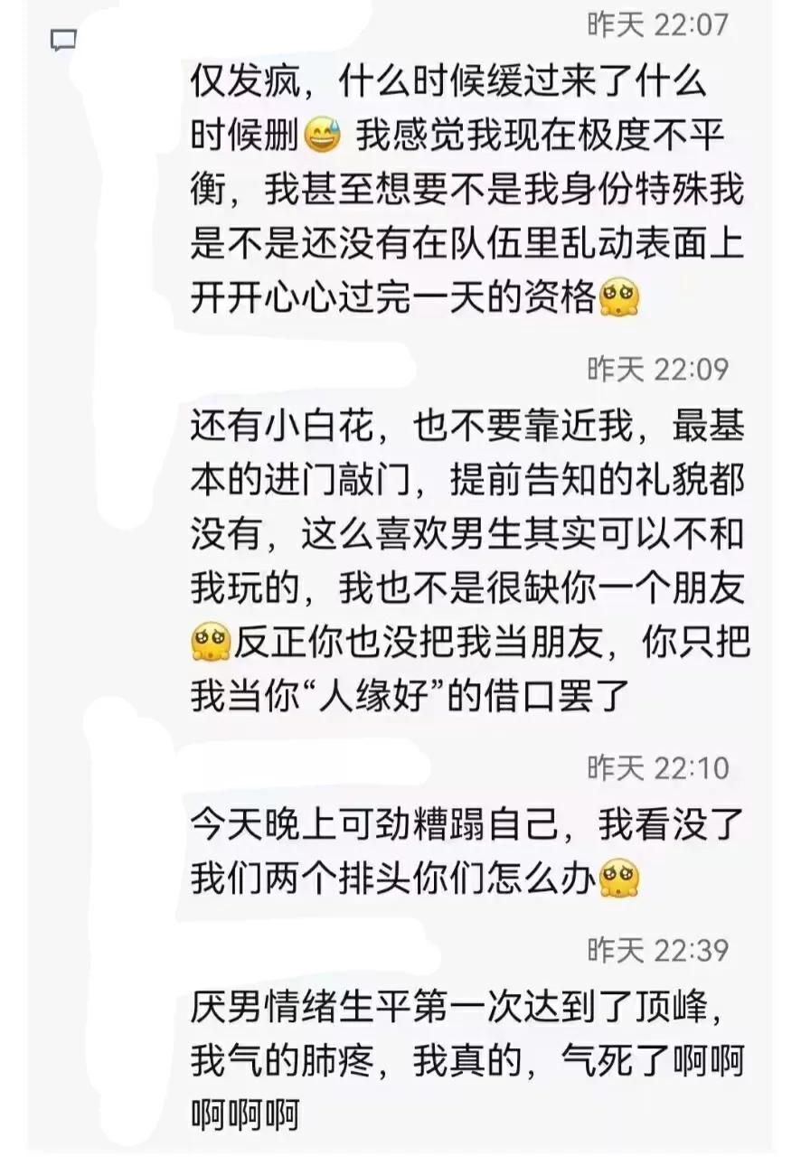 一个男生,把女生的朋友圈转发了,遭到报复,被喷漆加热水烫伤。