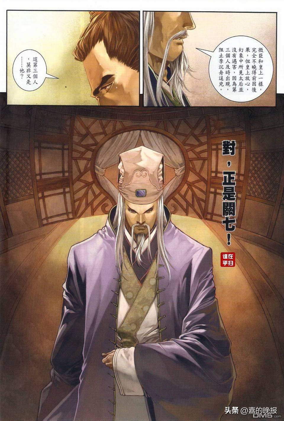 温瑞安群侠传2解读,温瑞安群侠传2