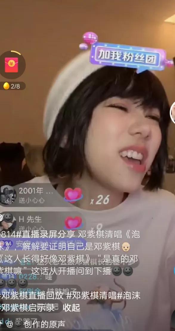 邓紫棋被人要求清唱泡沫,邓紫棋刚出现舞台惊艳全场泡沫