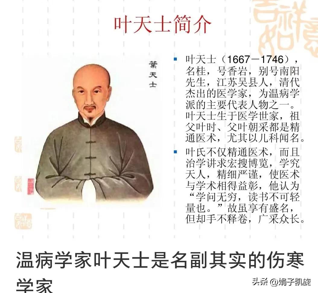 叶天士，尤其擅长内科和针灸治疗。