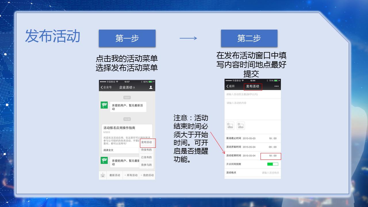 企业微信小白使用教程,2023企业微信使用教程