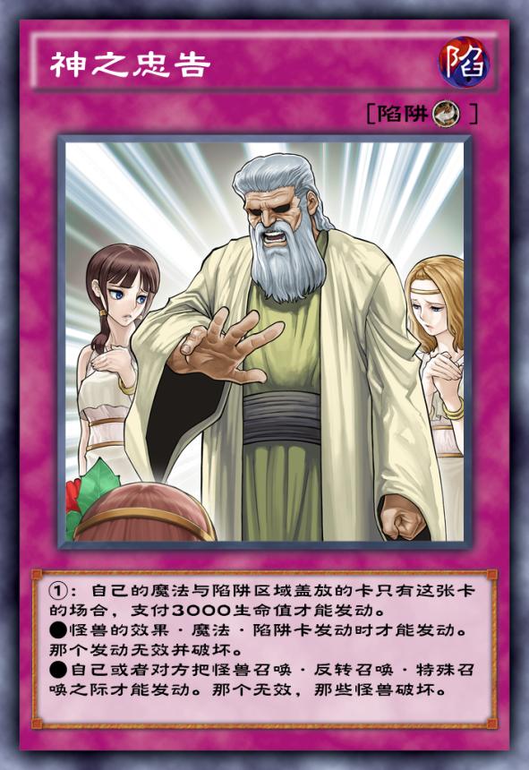 游戏王中有什么陷阱卡,游戏王里的坑