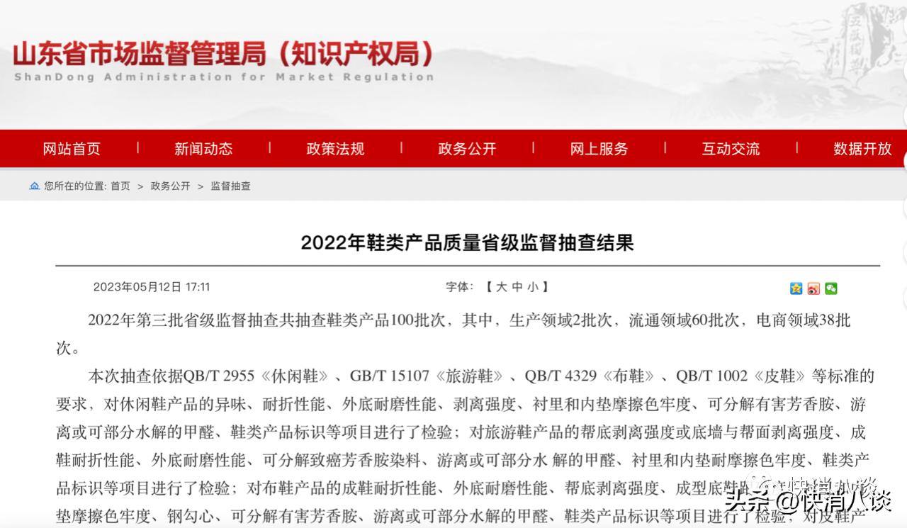 昔日“鞋王”百丽BELLE女旅游鞋被检不合格，复检仍不合格，旗下产品曾多次被检质量不过关，你穿过百丽吗？