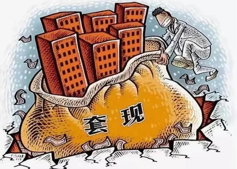 恒大集团董事长豪宅出售,恒大董事长的债务