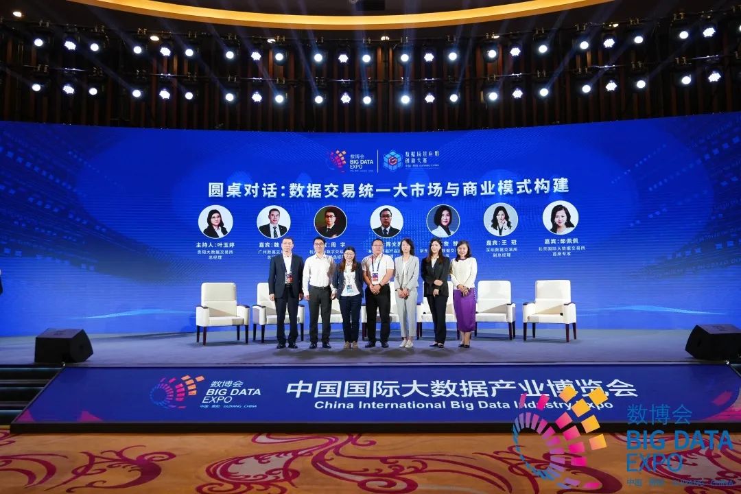 华东数交受邀出席数据流通交易论坛，共话数据要素流通交易新未来